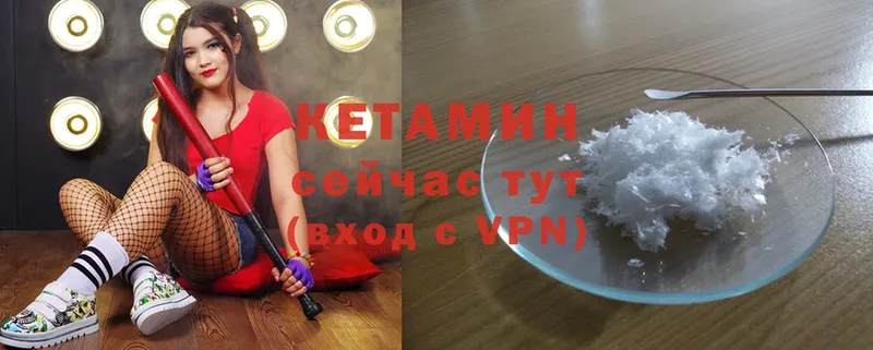 где продают   Белореченск  Кетамин ketamine 