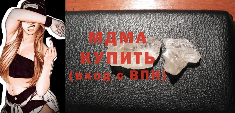 MDMA молли  купить закладку  Белореченск 