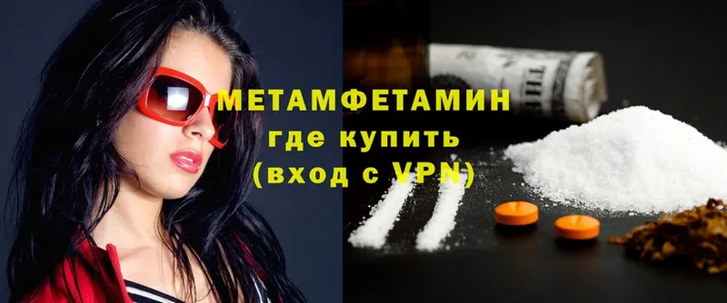 МЕГА ссылки  Белореченск  МЕТАМФЕТАМИН Methamphetamine 